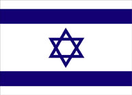 israel. Flagge